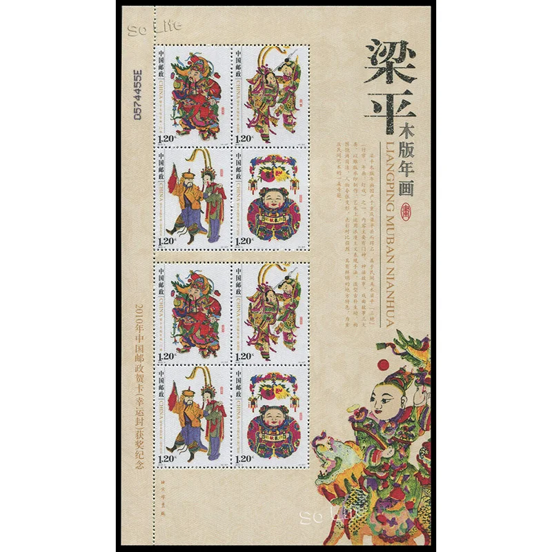 2010-4, новогодняя вырезка дерева-Liang Ping, сувенирный лист. Почтовые штампы, Philately, почтовые расходы, коллекция
2010-4, новогодняя вырезка дерева-Liang Ping, сувенирный лист. Почтовые штампы, Philately, почтовые расходы, коллекция