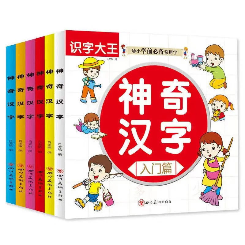 Книга с китайскими иероглифами для детей 3-6 лет
Книга с китайскими иероглифами для детей 3-6 лет