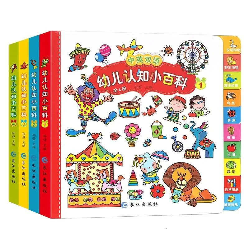 Ledu picture book children's cognitive encyclopedia baby Chinese enlightenment cognitive three-dimensional book flip book
Ledu picture book children's cognitive encyclopedia baby Chinese enlightenment cognitive three-dimensional book flip book
