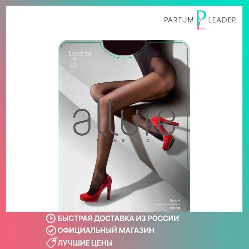 Колготки Allure Lacerta nero 5 размер 40 den | Женская одежда