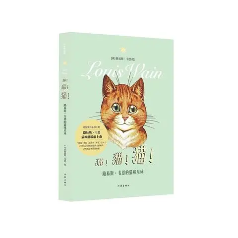 

1 Book Cat Cat Cat Writer Mei-Ekan Lewis Wayne's Cat Planet Former London National Cat Club
