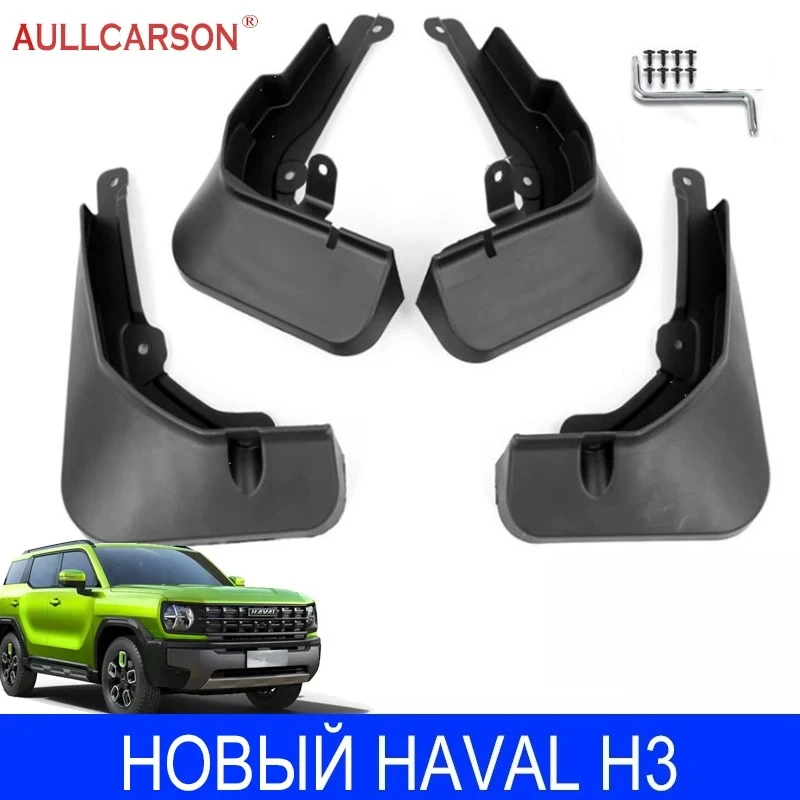 Для НОВЫЙ New Haval H3 2024 2025 брызговики переднее и заднее крыло брызговики пластиковые автомобильные аксессуары 4 шт.
Для НОВЫЙ New Haval H3 2024 2025 брызговики переднее и заднее крыло брызговики пластиковые автомобильные аксессуары 4 шт.