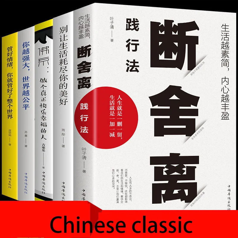 To Transcend The Pursuit of Excellence Soul and Self-Cultivation Life Inspiration Adult Inspirational Novel 6 Books
To Transcend The Pursuit of Excellence Soul and Self-Cultivation Life Inspiration Adult Inspirational Novel 6 Books