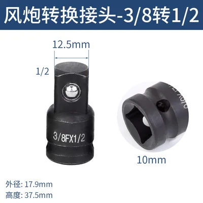 dfsgfdg2022010501 dapter Converter Reducer Air Impact Craftsman Socket Wrench Adapter Hand Tools Set Repair Tools
dfsgfdg2022010501 dapter Converter Reducer Air Impact Craftsman Socket Wrench Adapter Hand Tools Set Repair Tools