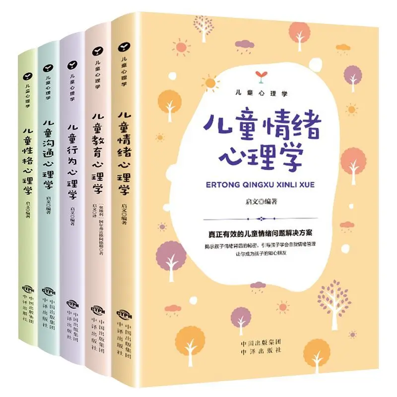 5 Children's Educational Psychology Books, Emotional Behavior, Personality Communication Psychology, Family Education Books
5 Children's Educational Psychology Books, Emotional Behavior, Personality Communication Psychology, Family Education Books