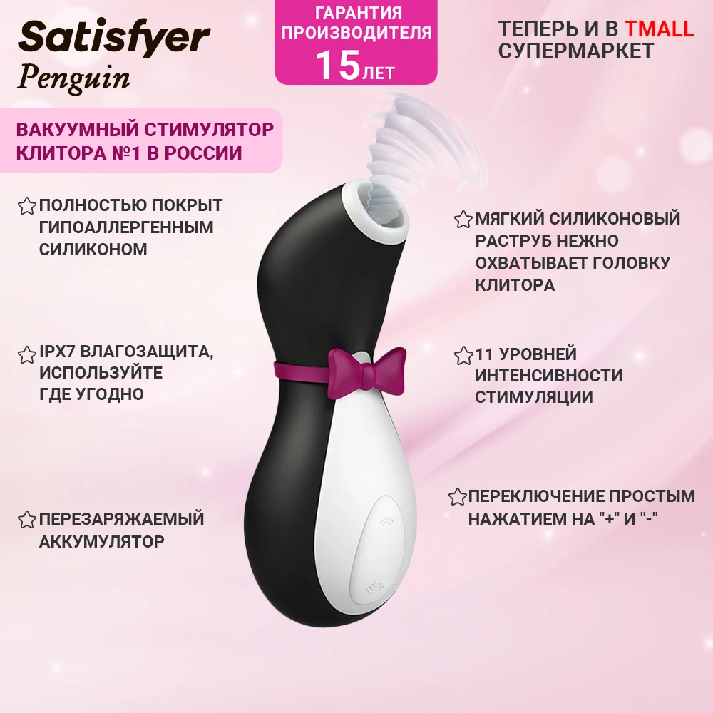 Лучшие вакуумные стимуляторы для женщин - Лучшие секс-игрушки