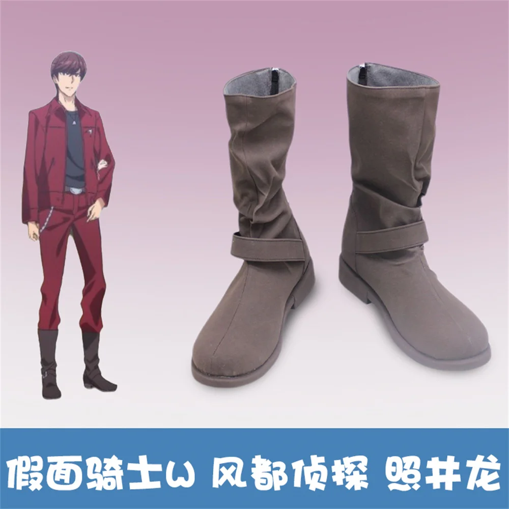 Kamen Rider Double Terui Ryu Cosplay Shoes Boots Game Anime Halloween Christmas RainbowCos0 W2852
Kamen Rider Double Terui Ryu Cosplay Shoes Boots Game Anime Halloween Christmas RainbowCos0 W2852