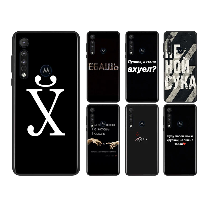 Russian Quotes For Motorola E6 E6i E6S E7 E7i Edge S 20 G9 G10 G40 G50 G60 G60S G Power Fusion Pro Soft Phone Case
Russian Quotes For Motorola E6 E6i E6S E7 E7i Edge S 20 G9 G10 G40 G50 G60 G60S G Power Fusion Pro Soft Phone Case