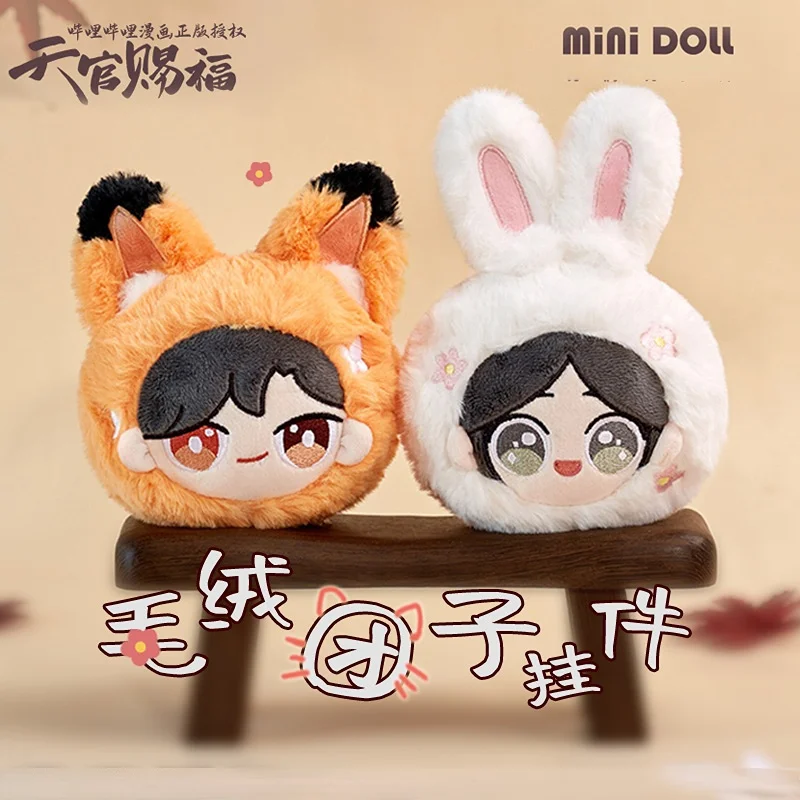 

Аниме Tian Guan Ci Fu Hua Cheng Xie Lian Kawaii официальный кролик косплей данго брелок плюшевая кукла игрушка подвеска брелок реквизит подарок