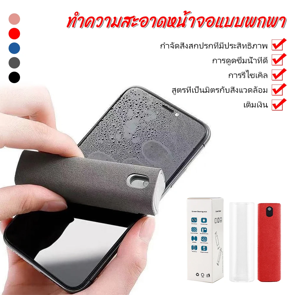 

New 2 In 1 Microfiber Screen Cleaner Spray Bottle Set Mobile Phone Computer Microfiber Cloth Wipe Cleaning Tool Wipes For Iphone