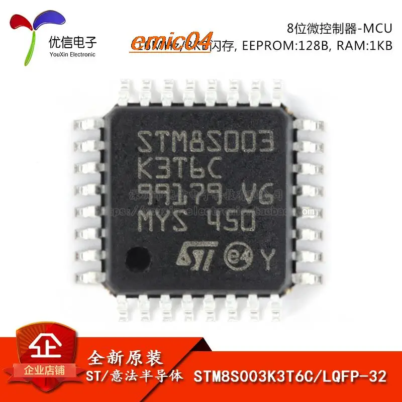 Оригинальный stock STM8S003K3T6C LQFP-32 16MHz/8KB/8-MCU
Оригинальный stock STM8S003K3T6C LQFP-32 16MHz/8KB/8-MCU