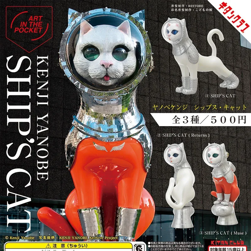 Japanese Genuine Gacha Scale Model Astronaut Cat Art Museum Twist Toy Action Figure Toy
Japanese Genuine Gacha Scale Model Astronaut Cat Art Museum Twist Toy Action Figure Toy