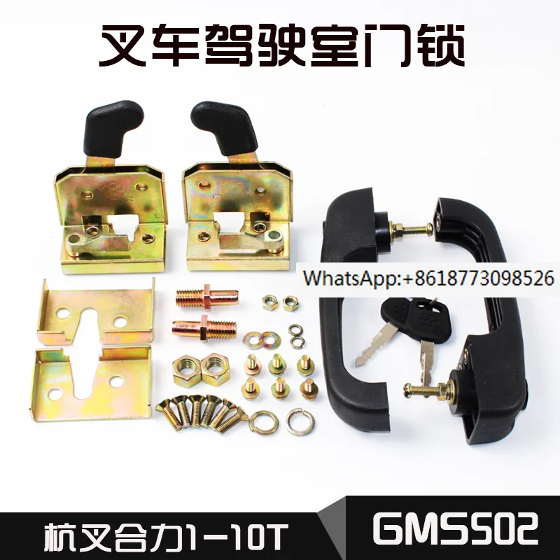 

Дверной замок для вилочного погрузчика GMS502, дверная ручка, замок подходит для вилочного погрузчика Hangzhou, вилочный погрузчик для Longgong Liugong Meikos От 1 до 10 лет