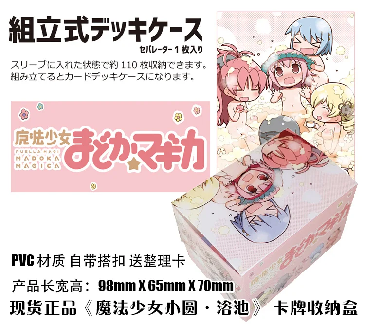 Настольный Чехол для карт с рисунком аниме Puella Magi Madoka Magica, игровой чехол для хранения, коллекционный держатель, подарки
Настольный Чехол для карт с рисунком аниме Puella Magi Madoka Magica, игровой чехол для хранения, коллекционный держатель, подарки