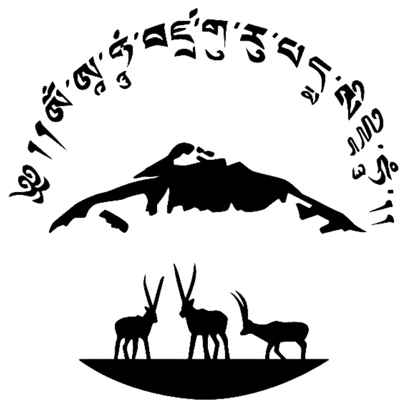 Tibetan Tibetan Antelope Reflective Waterproof Car Sticker Zhaxi Dele Tibet Good Luck and Happiness To You
Tibetan Tibetan Antelope Reflective Waterproof Car Sticker Zhaxi Dele Tibet Good Luck and Happiness To You