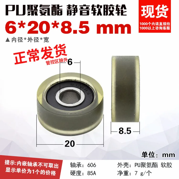 2pcs rubber moving pulley wheel bearing silent roller guide pulley6x20x8.5mm
2pcs rubber moving pulley wheel bearing silent roller guide pulley6x20x8.5mm