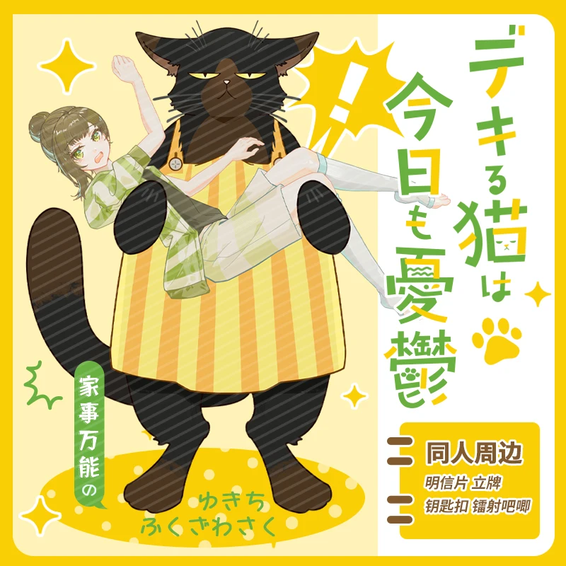 Anime The Masterful Cat Is Depressed Again Today Cosplay Q Version Acrylic Stand Model Pendant Keychain Badge Decoration Gifts
Anime The Masterful Cat Is Depressed Again Today Cosplay Q Version Acrylic Stand Model Pendant Keychain Badge Decoration Gifts