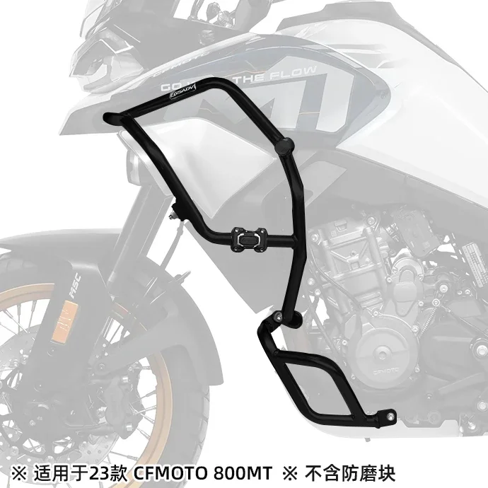 Детали модификации защитной планки бампера из нержавеющей стали 304 для верхних и нижних защитных план для CFMOTO 800MT
Детали модификации защитной планки бампера из нержавеющей стали 304 для верхних и нижних защитных план для CFMOTO 800MT