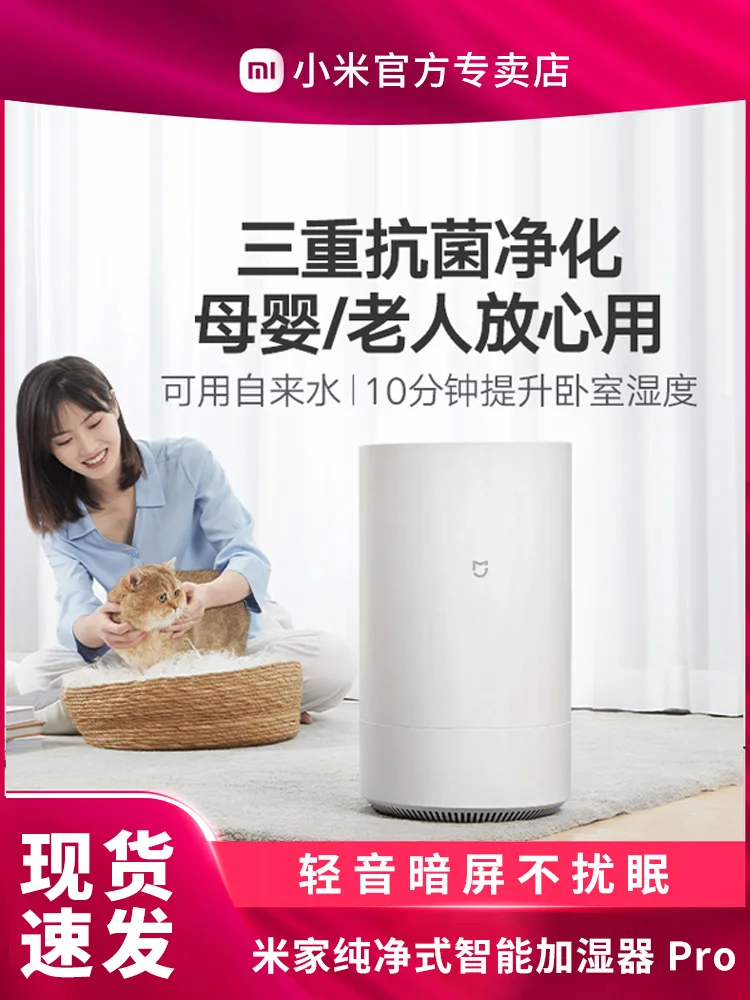 Xiaomi Fog-Free MIJIA Pure Air Humidifier H20 Diffuser Light Sound Pregnant Bedroom Purification Indoor
Xiaomi Fog-Free MIJIA Pure Air Humidifier H20 Diffuser Light Sound Pregnant Bedroom Purification Indoor