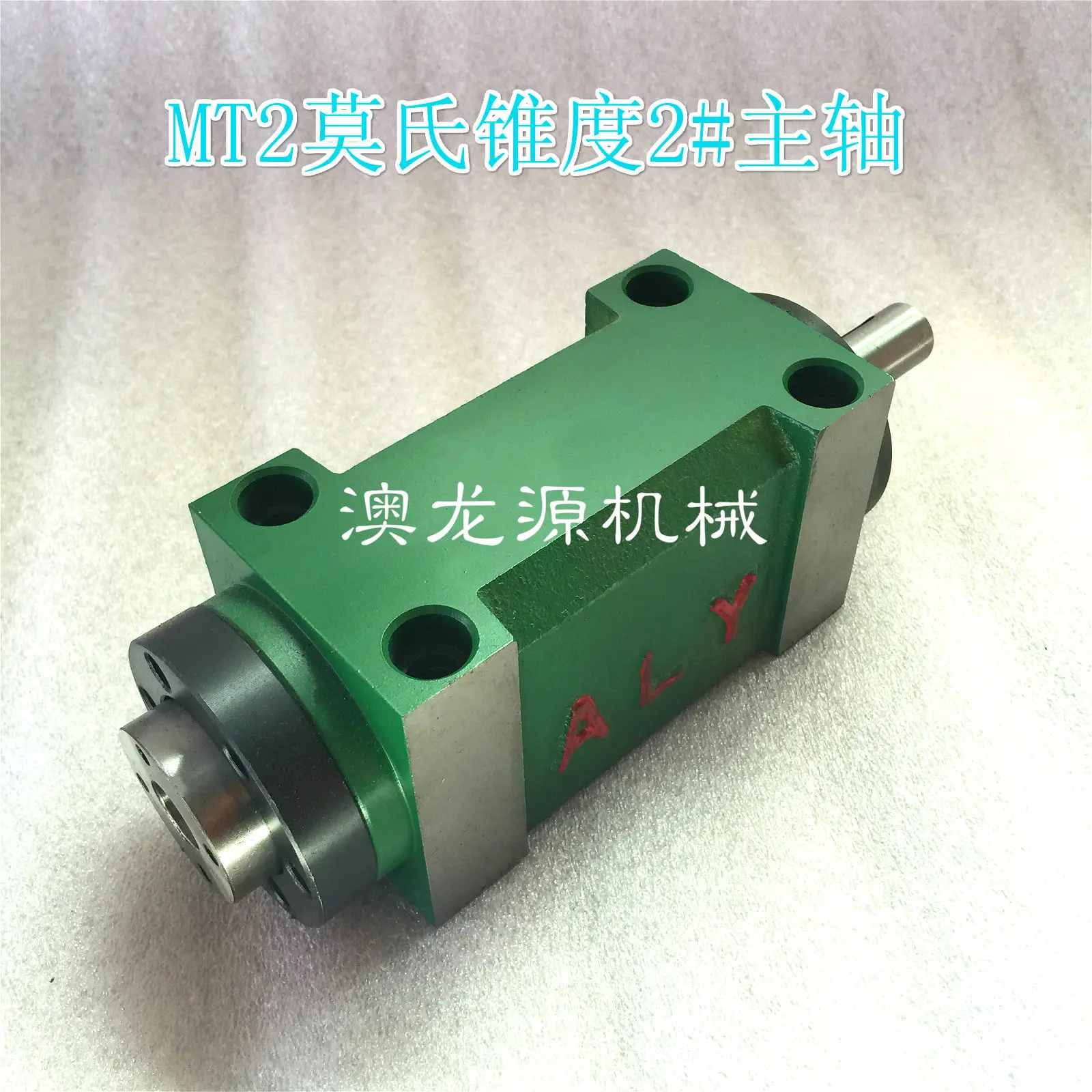 MT2 power head / boring / milling / grinding cutting machine spindle drilling and tapping
MT2 power head / boring / milling / grinding cutting machine spindle drilling and tapping