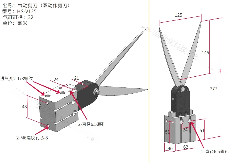Встроенные пневматические ножницы 
Встроенные пневматические ножницы