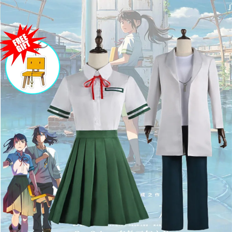 Iwado Suzume Cosplay Suzume No Tojimari Costume Munakata Sota Anime Green Uniform Couples Dress Plush Toy Gifts For Women Men
Iwado Suzume Cosplay Suzume No Tojimari Costume Munakata Sota Anime Green Uniform Couples Dress Plush Toy Gifts For Women Men