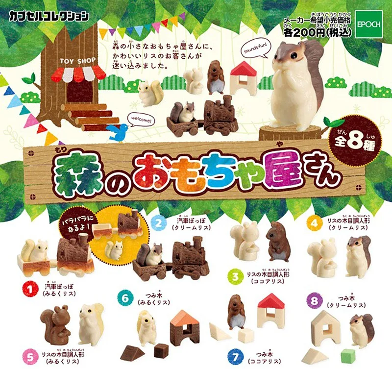 TARLIN Kawaii Cute Gashapon Figure Anime Squirrel Chipmunk Rugby Forest Miniature Items Figurine Capsule Toy
TARLIN Kawaii Cute Gashapon Figure Anime Squirrel Chipmunk Rugby Forest Miniature Items Figurine Capsule Toy