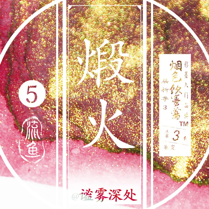 5ml /bottle Chromatography Gold Powder Color Ink Pen Brush Dip Fountain Pen Ink, Drawing Painting Ink
5ml /bottle Chromatography Gold Powder Color Ink Pen Brush Dip Fountain Pen Ink, Drawing Painting Ink