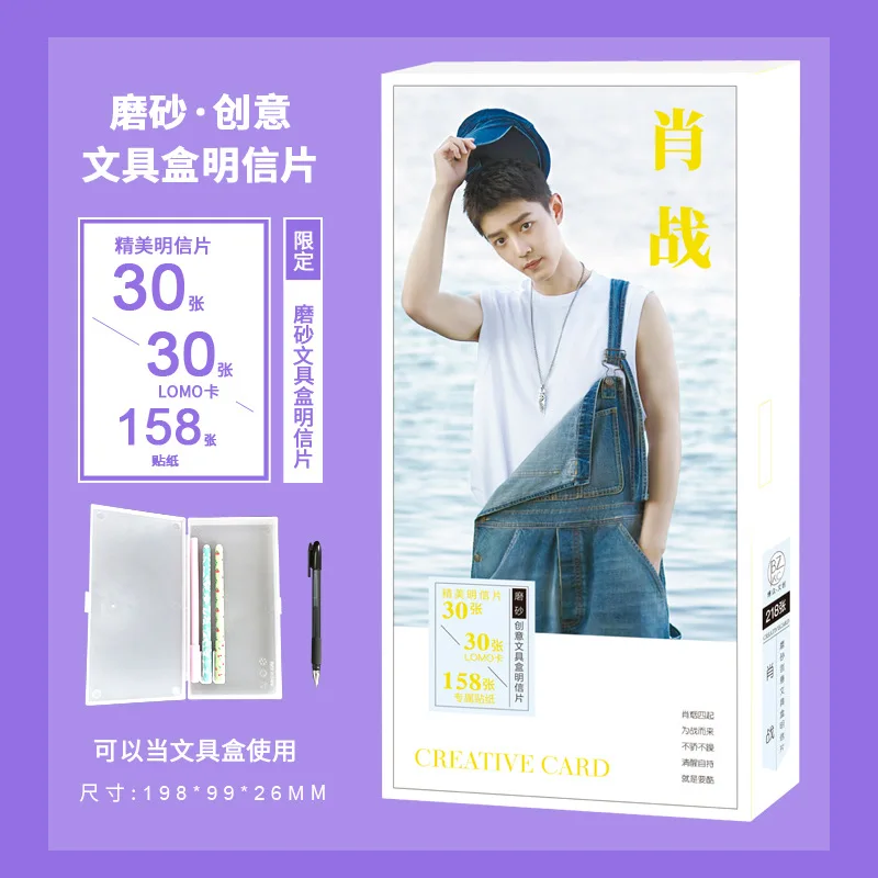 218 Pcs/Se Chen Qing Ling Paper Postcard Xiao Zhan Figure Greeting Card Message Card Fans Collection Frosted Gift Box
218 Pcs/Se Chen Qing Ling Paper Postcard Xiao Zhan Figure Greeting Card Message Card Fans Collection Frosted Gift Box