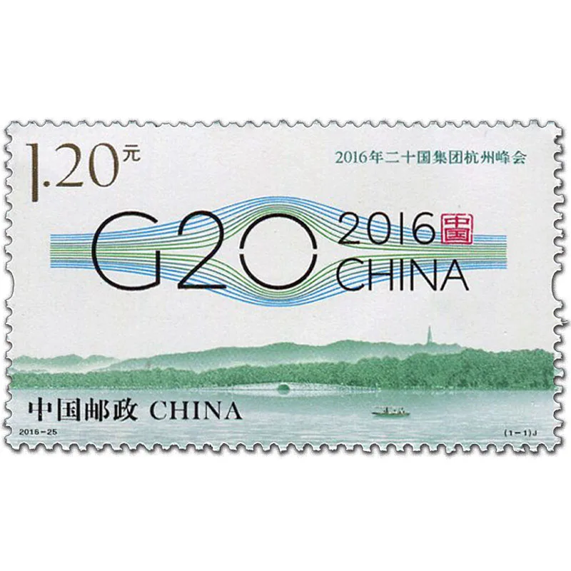 

2016-25 , G20 Summit in Hangzhou, China . Post Stamp . Philately , Postage , Collection