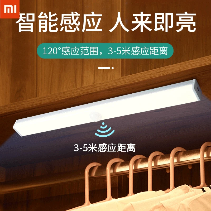 Xiaomi Night Light Home Induction Ambient Light Smart Wireless Long Strip Charging Bedroom Cabinet Decoration Minimalist Design
Xiaomi Night Light Home Induction Ambient Light Smart Wireless Long Strip Charging Bedroom Cabinet Decoration Minimalist Design
