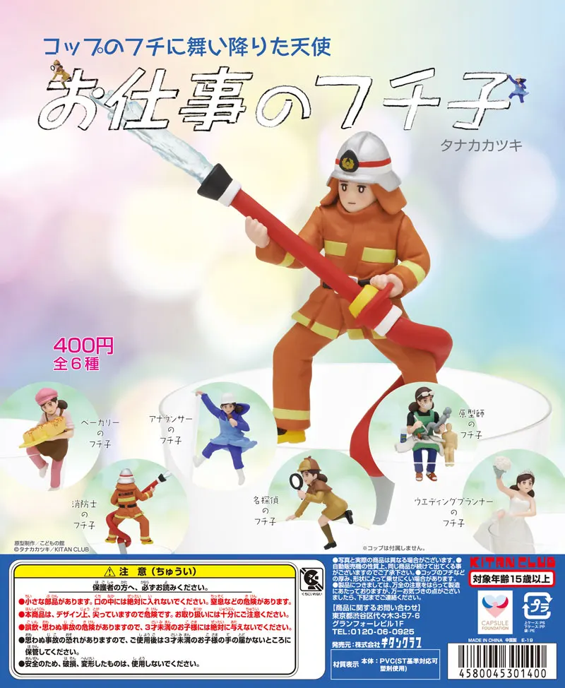 KITAN CLUB Gashapon Fuchico on The Cup Gacahpon Cute Doll Cup No Fuchico Figures Professional Wear Girls Figurine Capsule Toy
KITAN CLUB Gashapon Fuchico on The Cup Gacahpon Cute Doll Cup No Fuchico Figures Professional Wear Girls Figurine Capsule Toy