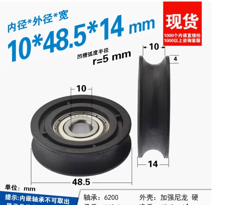 1 шт., нейлоновый шкив с пластиковым покрытием, U-образная дуга R5, 6200zz, направляющее колесо подшипника, стальной трос, подвесное колесо 10x48x14
1 шт., нейлоновый шкив с пластиковым покрытием, U-образная дуга R5, 6200zz, направляющее колесо подшипника, стальной трос, подвесное колесо 10x48x14