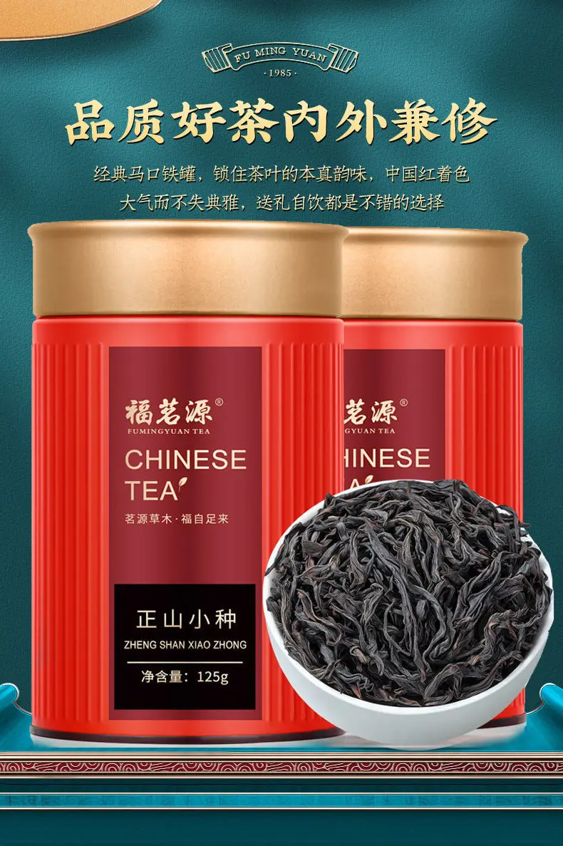 

2022 High Quality Black Chinese Tea Wuyi Lapsang Souchong Tea with Smoke Flavor Zheng Shan Xiao Zhong Tea No Tea Pot