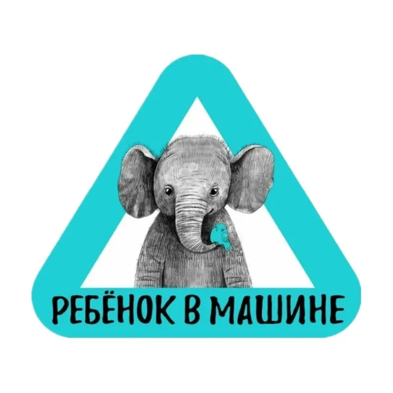Различные размеры, забавная самоклеящаяся наклейка ребёнок в машине, автомобильная наклейка, водостойкая автодекорация на бампере, заднее окно, ПВХ KK
Различные размеры, забавная самоклеящаяся наклейка ребёнок в машине, автомобильная наклейка, водостойкая автодекорация на бампере, заднее окно, ПВХ KK