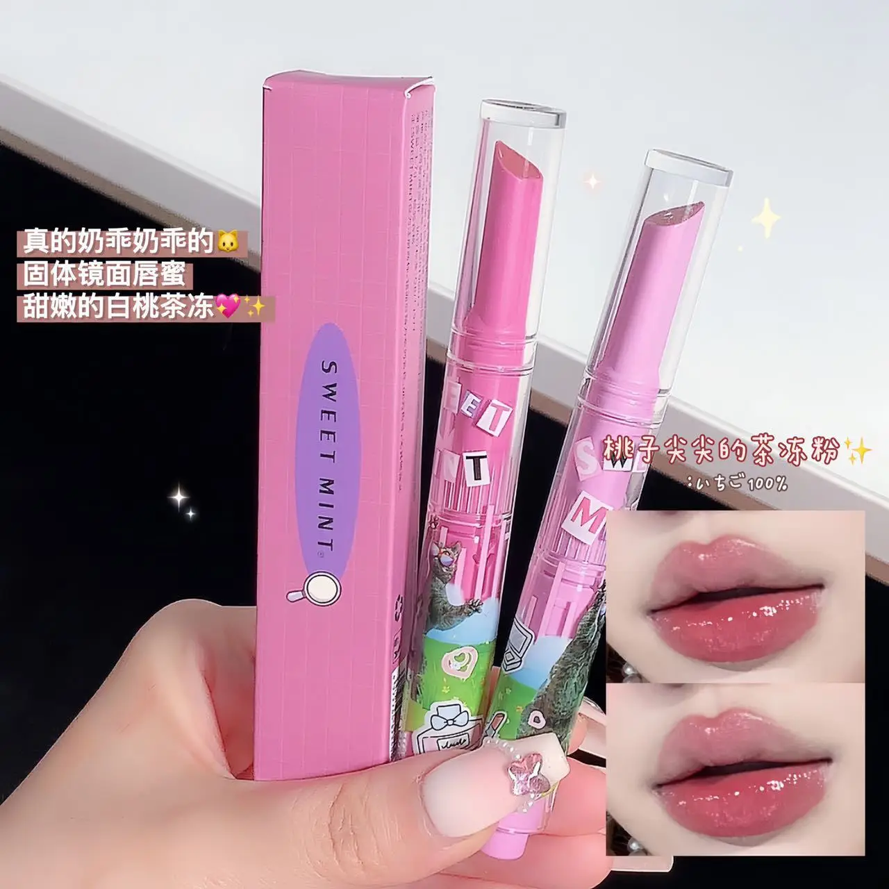 SWEET MINT Mirror Lipstick Moisturizes Lips Shuiguang Glass Lips are Waterproof and Easy to Color
SWEET MINT Mirror Lipstick Moisturizes Lips Shuiguang Glass Lips are Waterproof and Easy to Color