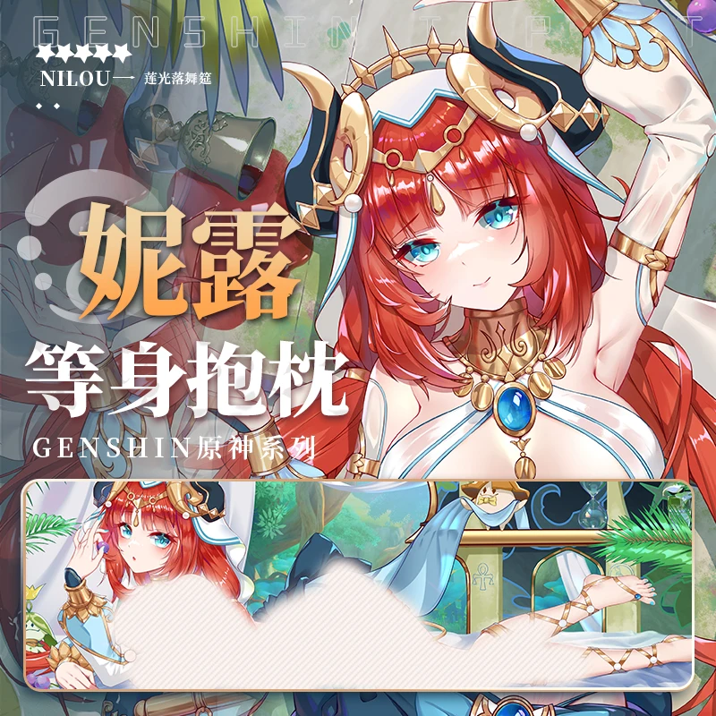 Аниме игра Genshin Impact Nilou сексуальная девушка дакимакура обнимающая Подушка Чехол наволочка Подушка постельное белье Наволочка ECYS
Аниме игра Genshin Impact Nilou сексуальная девушка дакимакура обнимающая Подушка Чехол наволочка Подушка постельное белье Наволочка ECYS