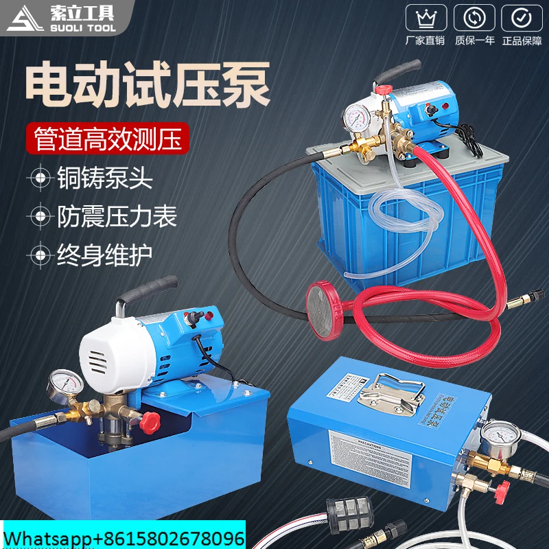 Portable Electric Pressure Testing Pump DSY-60/25/100 Pipeline Pressure Testing Pump Pressure Testing Pump All Copper Head
Portable Electric Pressure Testing Pump DSY-60/25/100 Pipeline Pressure Testing Pump Pressure Testing Pump All Copper Head