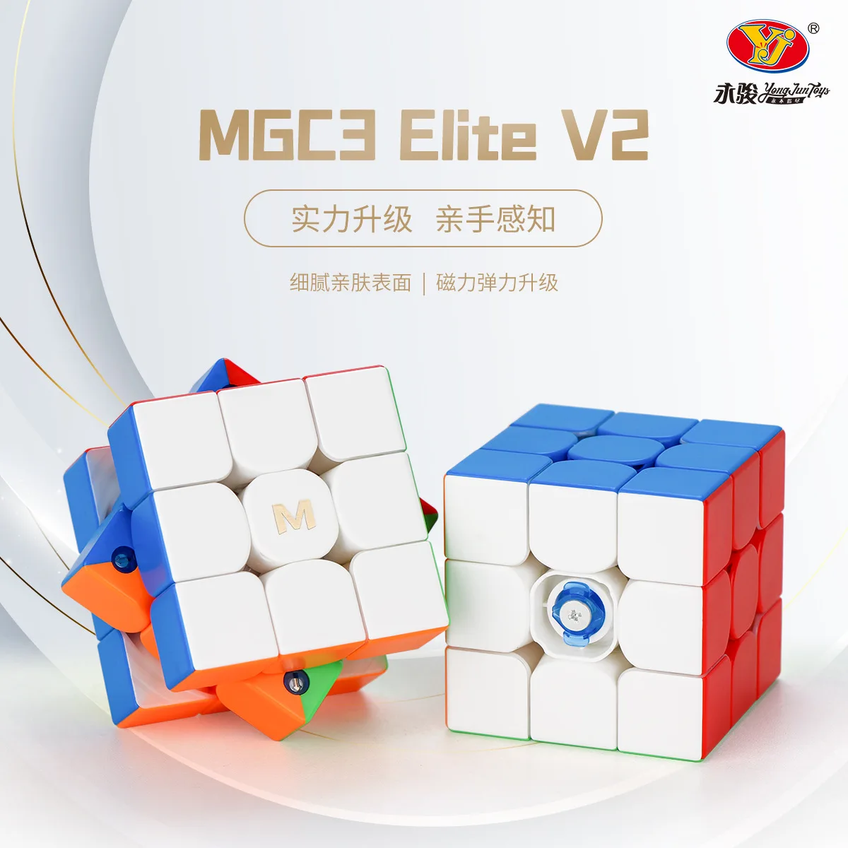 YJ Mgc3 Elite V2 Magnetic 3X3X3 Magic cube professional YJ magnet cubes for kids Yongjun MGC3 speed cube toys for children
YJ Mgc3 Elite V2 Magnetic 3X3X3 Magic cube professional YJ magnet cubes for kids Yongjun MGC3 speed cube toys for children