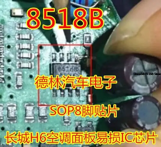 8518B H6ICSOP8 автомобильный чип электронный компонент
8518B H6ICSOP8 автомобильный чип электронный компонент
