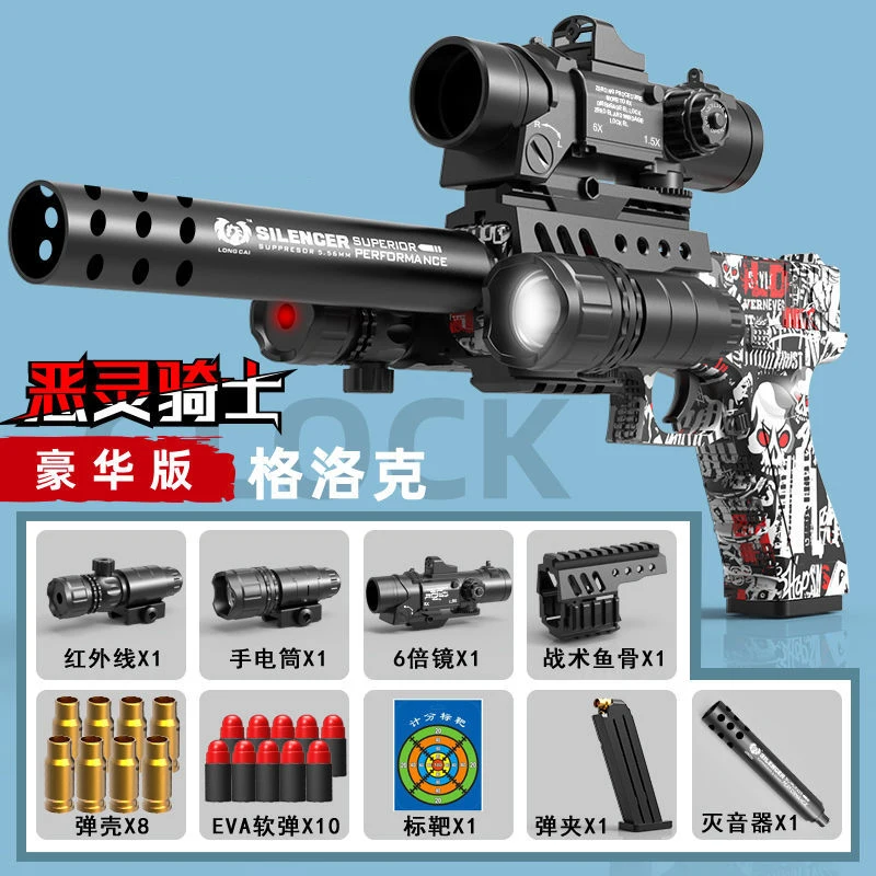 G17 Shell Throwing Pistol Glock Soft Bullet Toy Gun Pistola Blaster Launcher Child Weapon Model Boys Birthday Gifts Outdoor Game
G17 Shell Throwing Pistol Glock Soft Bullet Toy Gun Pistola Blaster Launcher Child Weapon Model Boys Birthday Gifts Outdoor Game