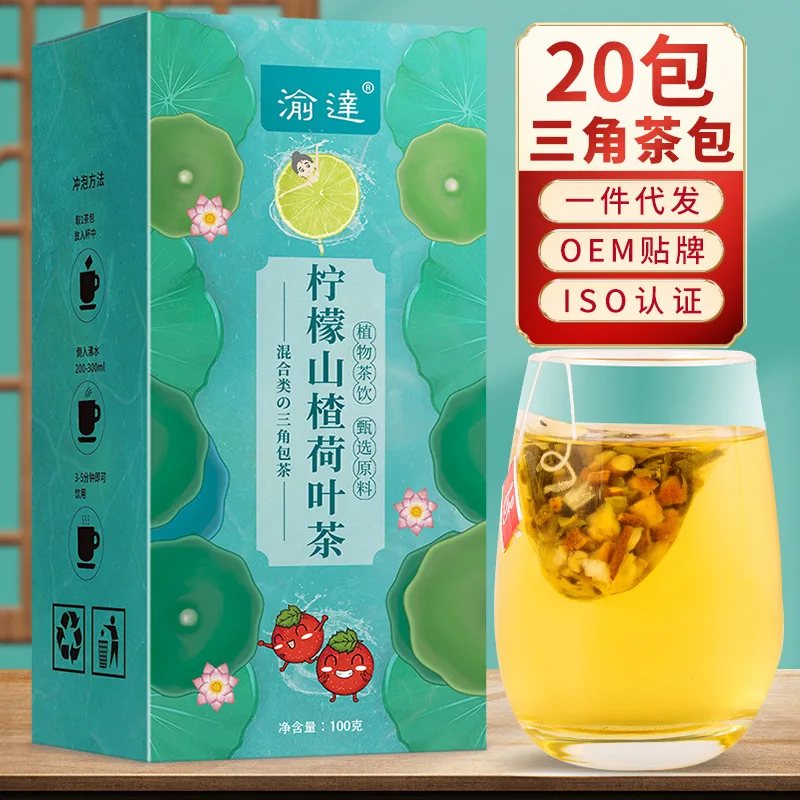Lemon Hawthorn Lotus Leaf Tea Triangle Tea 100G 10 Packs of Health Gift Tea
Lemon Hawthorn Lotus Leaf Tea Triangle Tea 100G 10 Packs of Health Gift Tea