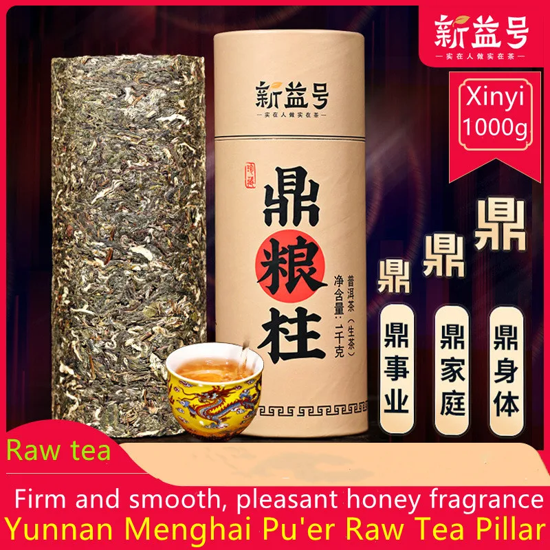 China Yunnan Menghai Ancient Tree Raw Pu'er 1000g Raw Pu'er Tea Pillar Slimming Tea Health Care Slimming Tea
China Yunnan Menghai Ancient Tree Raw Pu'er 1000g Raw Pu'er Tea Pillar Slimming Tea Health Care Slimming Tea