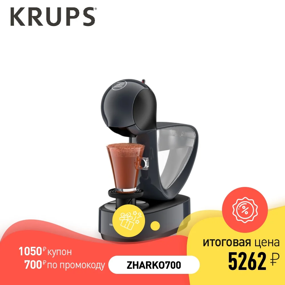 Капсульная кофемашина KRUPS INFINISSIMA KP173B10|Капсульные кофемашины| |