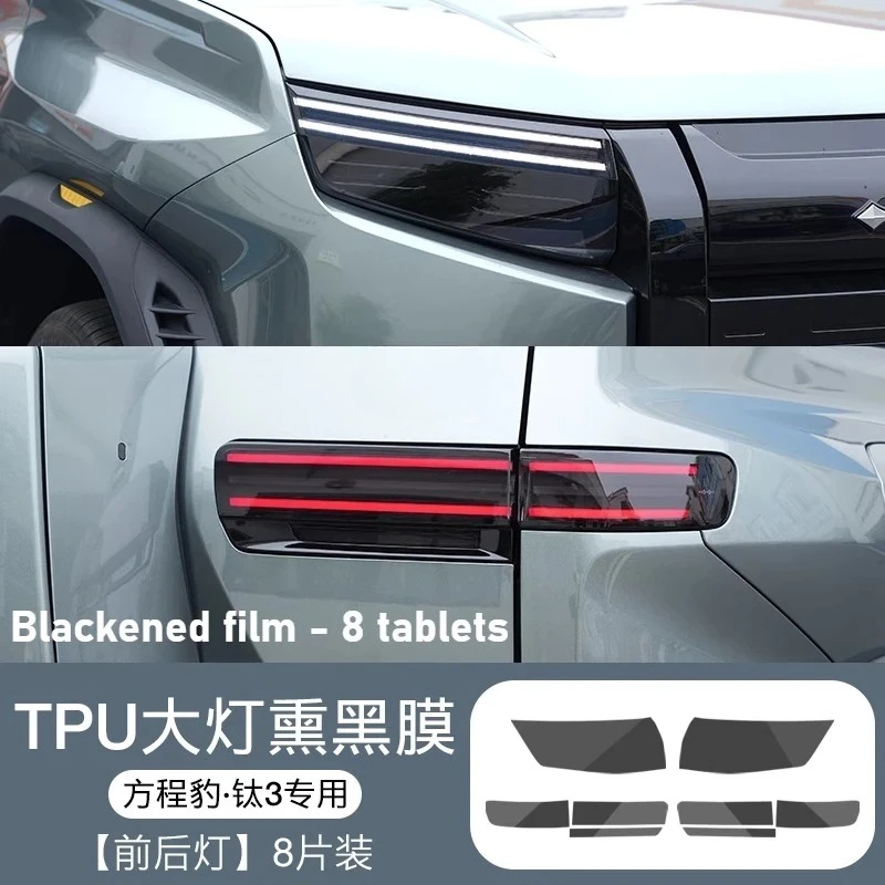 Для BYD Equation Leopard Titanium 3, задние фонари, черненая пленка для ламп самурая, пленка для столба с ручкой
Для BYD Equation Leopard Titanium 3, задние фонари, черненая пленка для ламп самурая, пленка для столба с ручкой