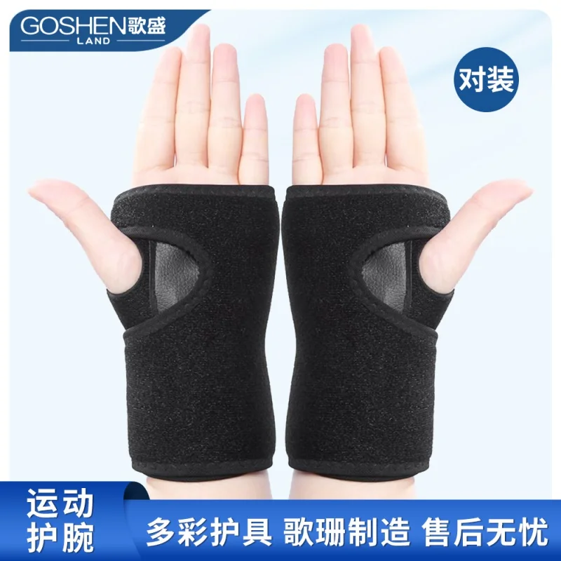 Cross-Border Athletic Wristguards Basketball Strap Compression Steel Plate Support Hand Protector Tendon Sheath Mouse Wrist Join
Cross-Border Athletic Wristguards Basketball Strap Compression Steel Plate Support Hand Protector Tendon Sheath Mouse Wrist Join