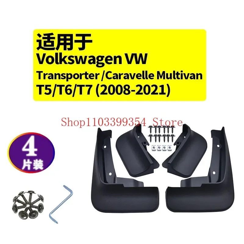 Подходит для Volkswagen Maitway Caluvio T5T6T7 кожаное крыло аксессуары модификации автомобиля