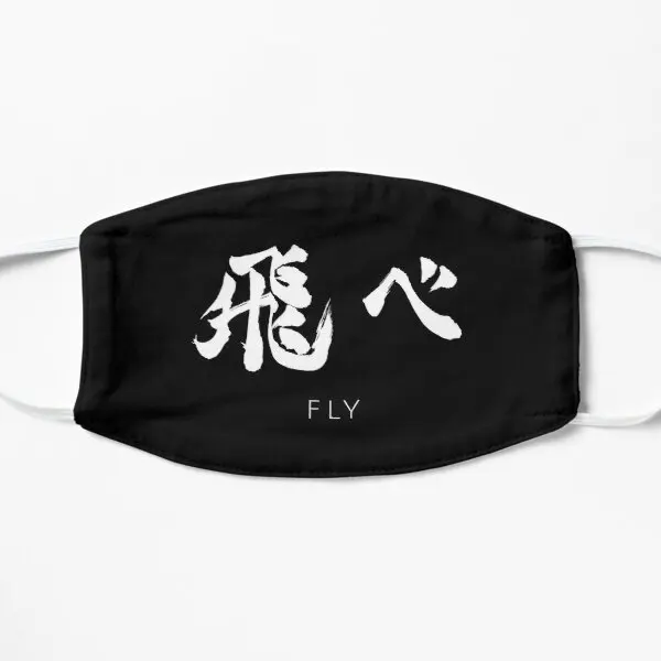 Маска для лица Fly Karasuno Haikyuu для волейбольной команды, с принтом Fla, модные аксессуары, зимний пыленепроницаемый косплей, милый узор унисекс
Маска для лица Fly Karasuno Haikyuu для волейбольной команды, с принтом Fla, модные аксессуары, зимний пыленепроницаемый косплей, милый узор унисекс