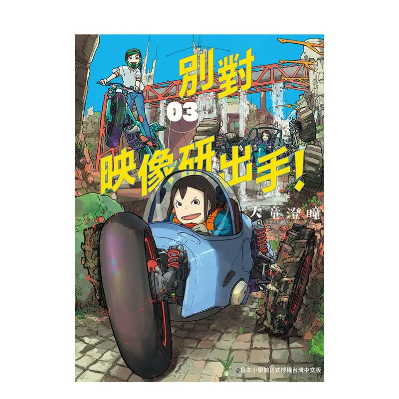 Don't develop pictures! Hong Kong's original primary school children's cartoon Asuka Sait ō Mizuki at the foot of Mount
Don't develop pictures! Hong Kong's original primary school children's cartoon Asuka Sait ō Mizuki at the foot of Mount