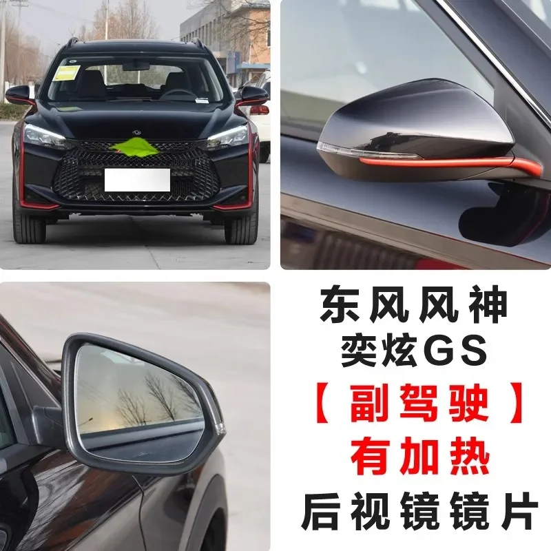 Линза зеркала заднего вида для Aeolus Yixuan GS SHINE GS Стекло заднего вида с подогревом 
Линза зеркала заднего вида для Aeolus Yixuan GS SHINE GS Стекло заднего вида с подогревом